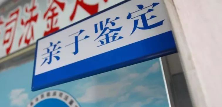 宿迁司法亲子鉴定要如何办理,宿迁司法DNA亲子鉴定到哪里