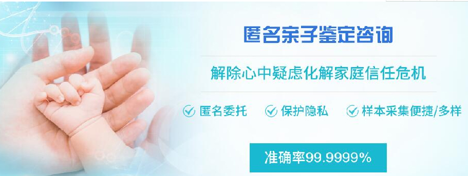 宿迁匿名DNA亲子鉴定准不准确,宿迁隐私亲子鉴定资料和流程