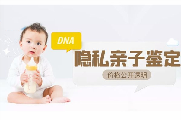 宿迁匿名亲子鉴定在哪做,宿迁匿名亲子鉴定如何做