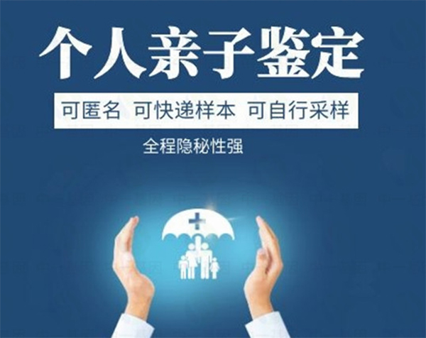 宿迁匿名亲子鉴定在哪做,宿迁匿名亲子鉴定如何做