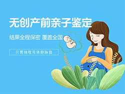 怀孕了怎么鉴定孩子是谁的[宿迁]，宿迁无创孕期亲子鉴定办理费用