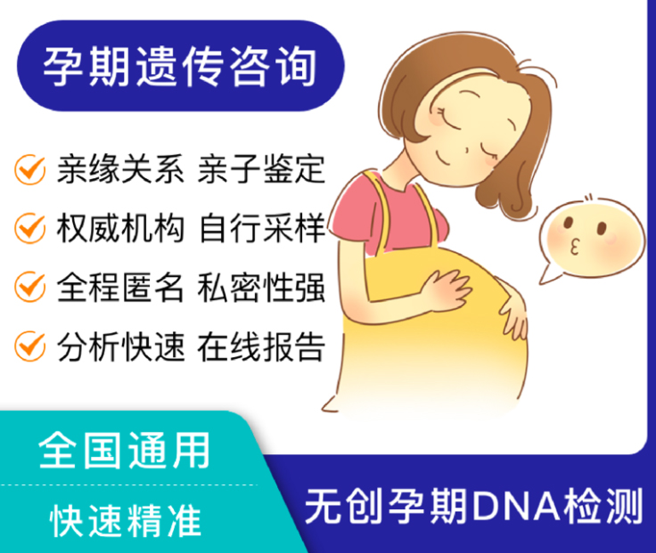 宿迁孕期亲子鉴定在哪做,
