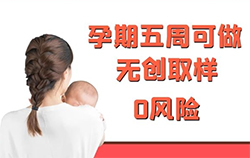 宿迁怀孕几个月怎么鉴定孩子生父是谁，宿迁产前亲子鉴定收费标准是多少
