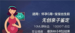 宿迁怀孕如何办理亲子鉴定，宿迁办理胎儿亲子鉴定需要提供什么
