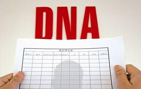 宿迁DNA亲子鉴定中心出结果要多久,