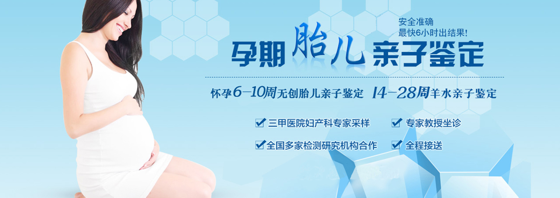 宿迁无创胎儿亲子鉴定